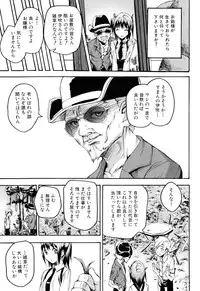 [Ashiomi Masato] Illusion Girls