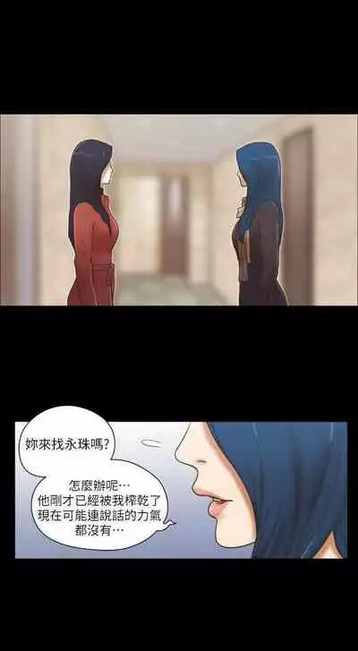 She:我的魅惑女友 1-79