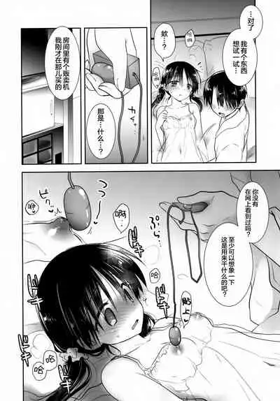 Odekake Sex Bangai Hen