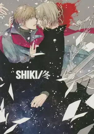 Shiki/Fuyu – Hetalia dj
