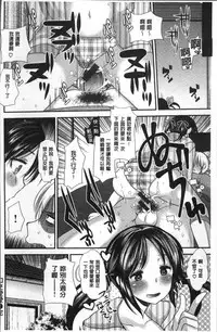 [Ichiko] Fujun Isei Kouhai no Susume | 不純異性交配的好推薦 [Chinese]