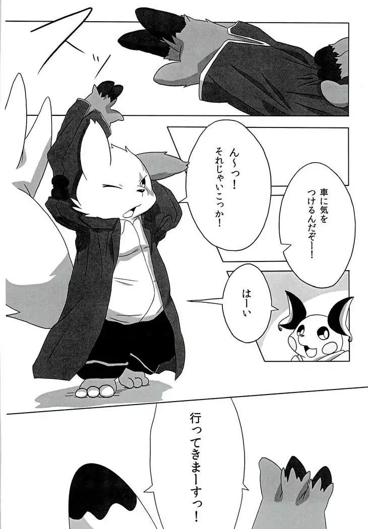 [仔鰐孤屋 POKEMON FASHION BOOK POK-QLO 2011 Edition