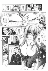 [Parfait] Juuyoku no Hanayometachi | 獣欲的花嫁們 [Chinese]