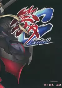 (C87) [Matsuri Gensou (Tsukasawa)] KanColleppai -Musashi Hen- (Kantai Collection -KanColle-)