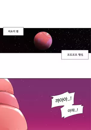 She is Delicious Ch.0-25