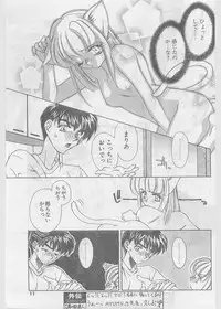 COMIC Papipo Gaiden 1997-06 Vol.35 [Incomplete]