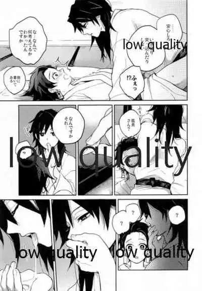 (C97) [YINGHUA (sinba)] Suezen Kuwanu wa, 2 (Kimetsu no Yaiba)