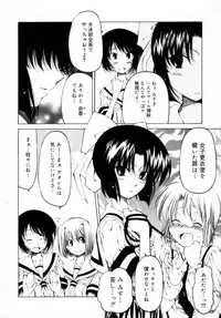 [Benjamin] Houkago wa Inma