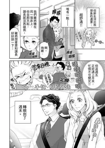 将妳的一切全部拥入怀中~交往0日、立刻结婚！？~ 01-16 Chinese [拾荒者汉化组]