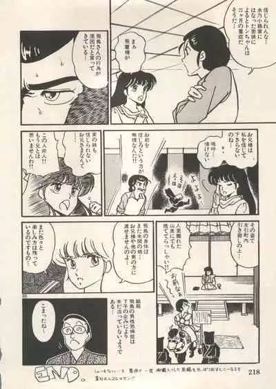 Bishoujo Shoukougun Lolita Syndrome 5