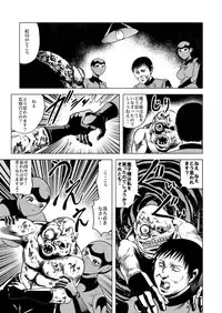 (Kisirian)女戦闘員溶解陵辱