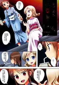 (C88) [Ishikawa Pro (Ishikawa Naoya)] Kuttsukiboshi -Yuudachi Hanabi- (Kuttsukiboshi) [Chinese] [夢之行蹤漢化組]