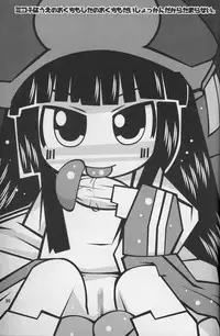 (C86) [Gururido (Ikuwiron)] 9centi ni Yokujo (Hakumei to Mikochi)