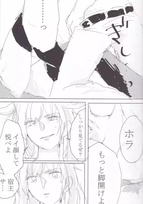 バク獏♀がえっちする本