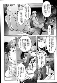 COMIC Ero-tama 2014-07 Vol. 3