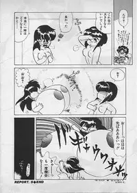 [Makita Aoi] Kyouteki Kagaku Club