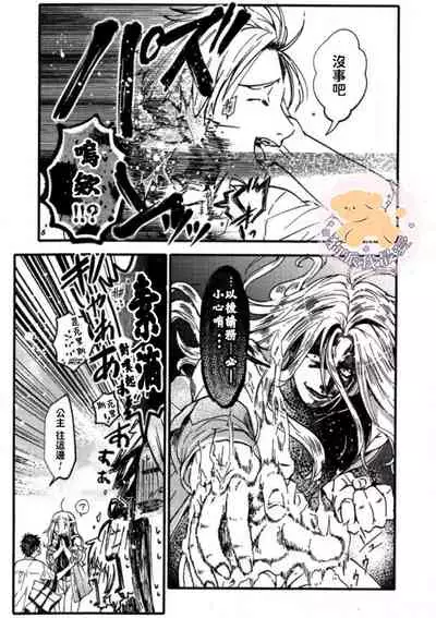 [Fujii Kasai] Tensei Hime♂To Tensei Ouji -轉生公主♂與轉生王子 Ch.1 [Chinese] [狗派個人漢化] [Digital]