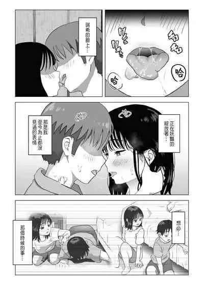巨乳青梅跟我哥最近有點奇怪