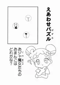 [INFINITY-FORCE (Various)] Doremi Nurie (Ojamajo Doremi)