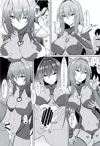 (C94) [Marshmallow x Whip (kyou)] Nukiuchi!! Shishou (Fate/Grand Order)