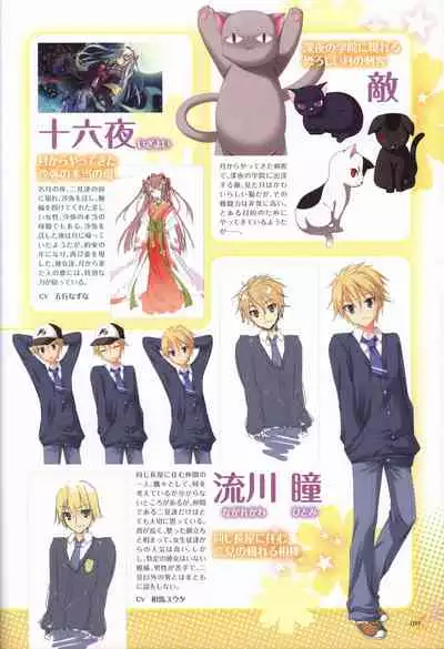 KisaragiGOLD★STAR Visual Fanbook