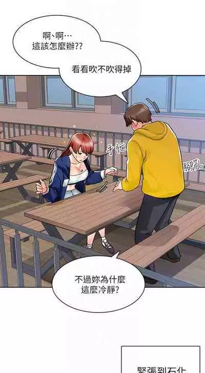 【周三连载】诚徵粗工(作者:豆沙&雲河尹) 第1~13话