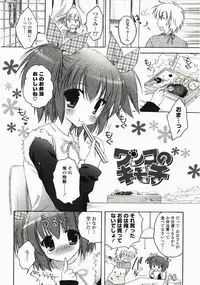 [Kanna Satsuki] FuruFuru Love