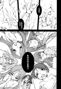 [Suzuki Kyoutarou] Jinrou Kyoushitsu Ch.2 (COMIC AUN 2016-02) [Chinese] [CE家族社]