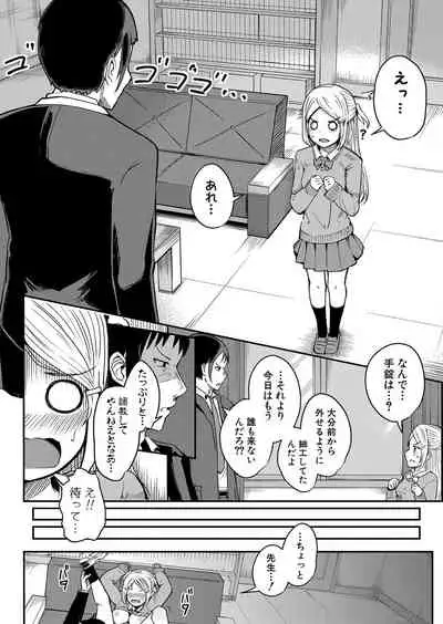 COMIC Shingeki 2021-12 [Digital]