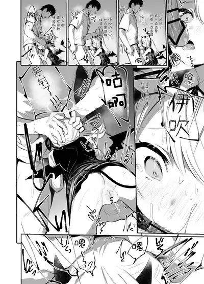 IBSK | 伊吹已经是高中生了所以和伊吹色色也没问题的!