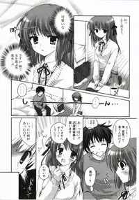 [Kanna Satsuki] FuruFuru Love