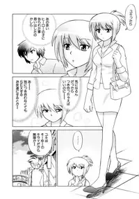 [Kotono Wakako] Okusama DE Naito Vol.5