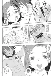 (MyBestFriends5) [STUDiO FATALITY (Yanagie)] Kaoru to Kozukuri (THE IDOLM@STER CINDERELLA GIRLS)