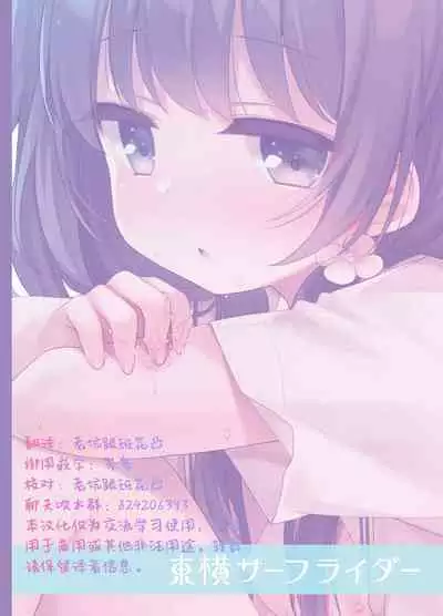 Komachi no Kimochi Ii