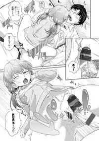 [INU] Pako Rush! [Digital]