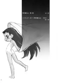 (C71) [P.A. Project (Teruki Kuma)] Nushi no Sumu Yama Daisankan