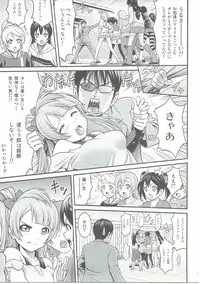 [PRETTY☆MAIDS (Itou Hiromine)] Dark Live ☆ MIX (Love Live!)