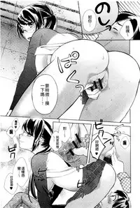 [Oonuki Makuri] One-Hole - Onee-san no Mitsu Ana | 甜姐小洞洞 [Chinese]