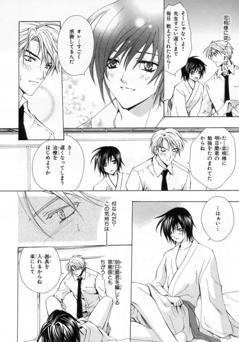 b-BOY Phoenix Vol.4 Seikantai Tokushuu