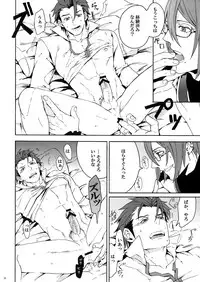 [Kometubu (Rittiri)] Sarishi hi no Doukei (Tales of Xillia)