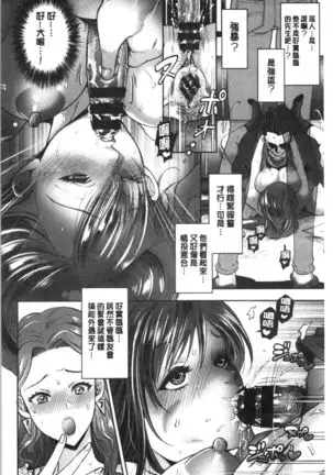 Hitozuma Dorobou | 人妻盜賊