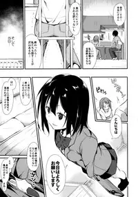 (C89) [Nagomiyasan (Suzuki Nago)] Shoujo M -ep.2-