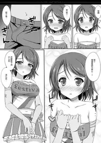 (C86) [4season (Saeki Nao)] school love festival 2 (Love Live!) [Chinese] [脸肿汉化组]