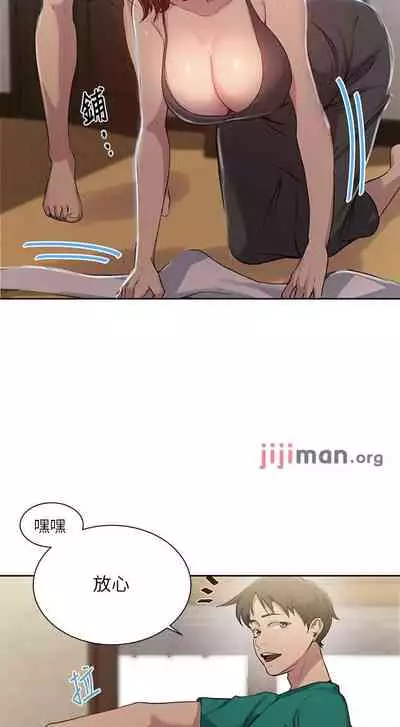 【周六连载】秘密教学（作者：美娜讚 & 鋼鐵王） 第1~85话