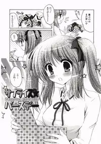 [Kanna Satsuki] FuruFuru Love