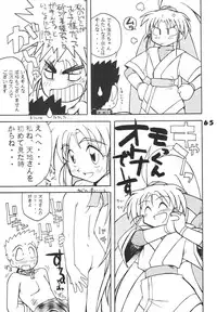 (C49) [Ginza Taimeiken (Various)] Muyou Yarou A-Team 5 Daiginjou (Tenchi Muyou!)