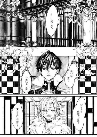 [Ryouryou (Sakimoto Saki)] Hatsuhana Kou [Digital]