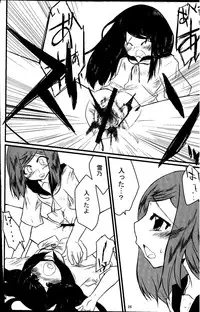 (C81) [Fukamiotoha] Watashi　Wa　Kanojo　Wo　Aishiteiru