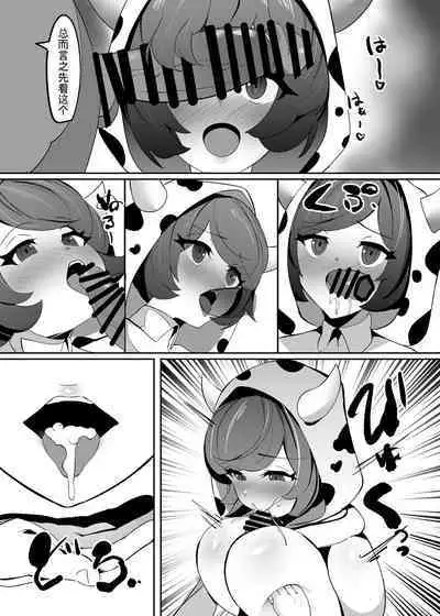 Kagari-chaaaaaaaaaaa