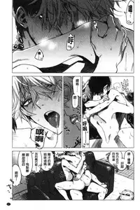 [Ikuhana Niiro] Ikujitsu [Chinese]